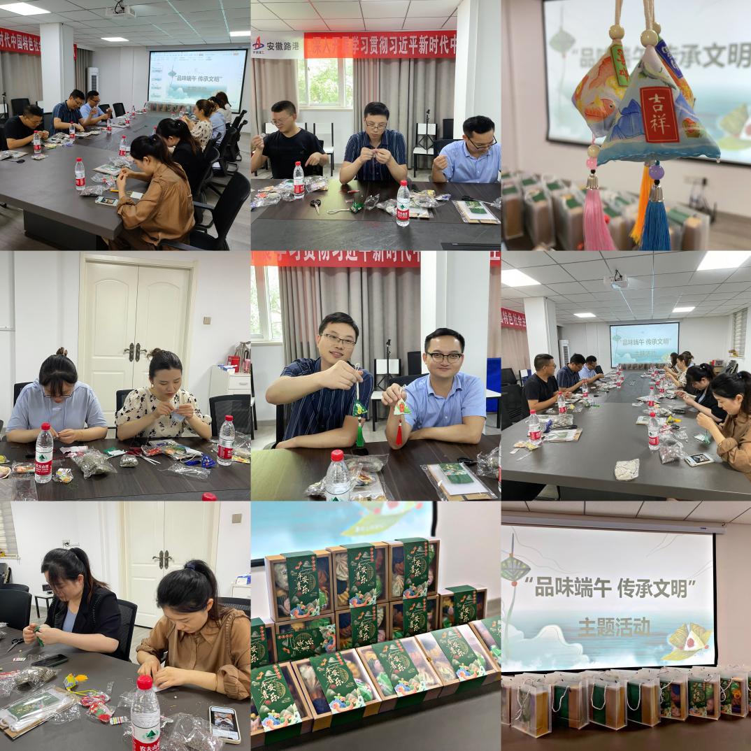 浓情粽意 祝福安康|365英国上市路港所属各单位开展端午主题活动