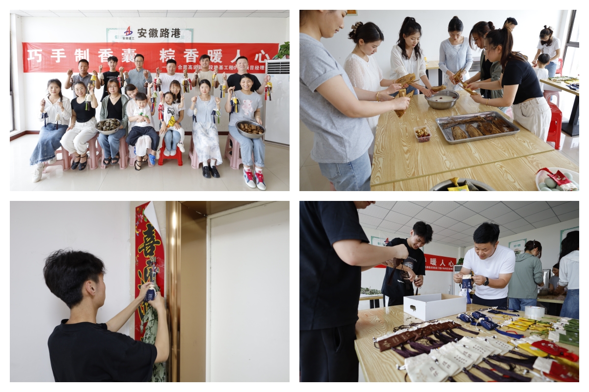 浓情粽意 祝福安康|365英国上市路港所属各单位开展端午主题活动