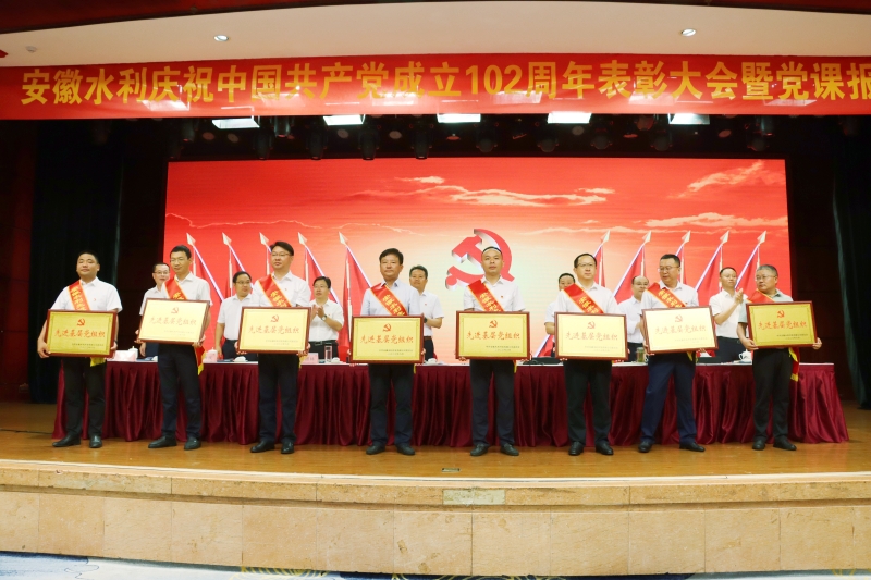 先进下层党组织.jpg