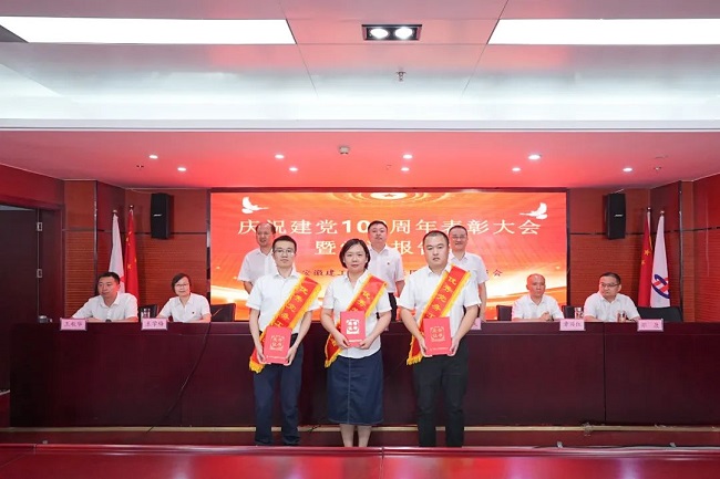 365英国上市建投召开庆祝建党102周年表扬大会暨主题教育专题党课报告会