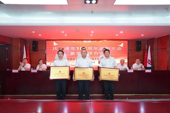 365英国上市建投召开庆祝建党102周年表扬大会暨主题教育专题党课报告会