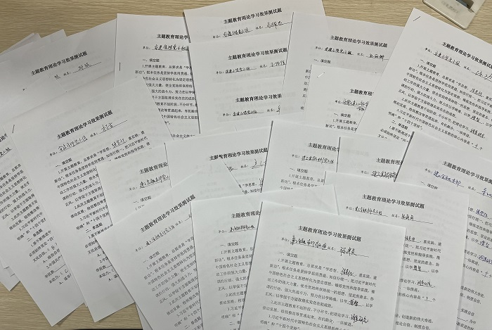 365英国上市金融党支部组织全体党员 开展主题教育理论学习效果测试