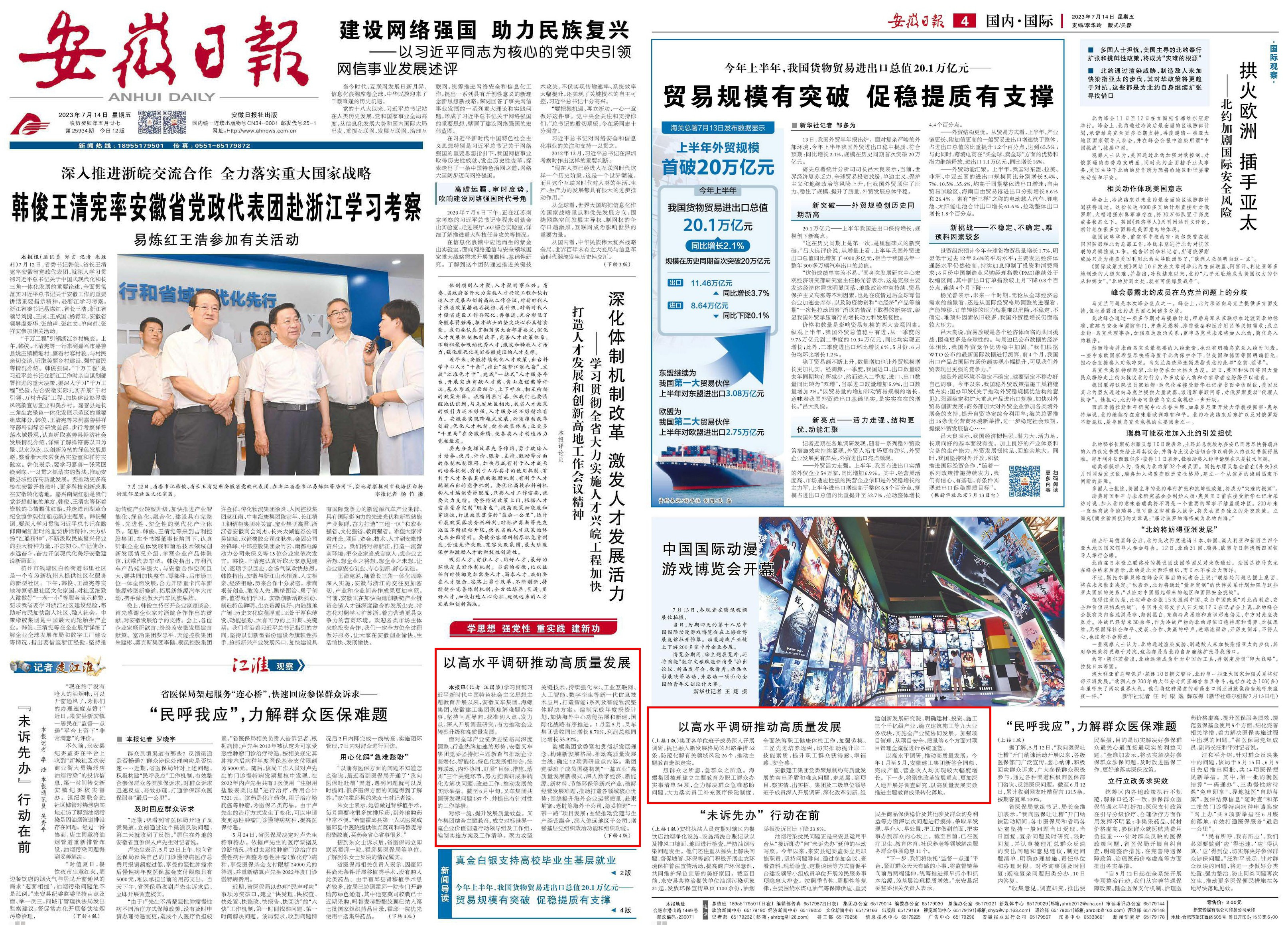 365英国上市(集团)有限公司-Official website