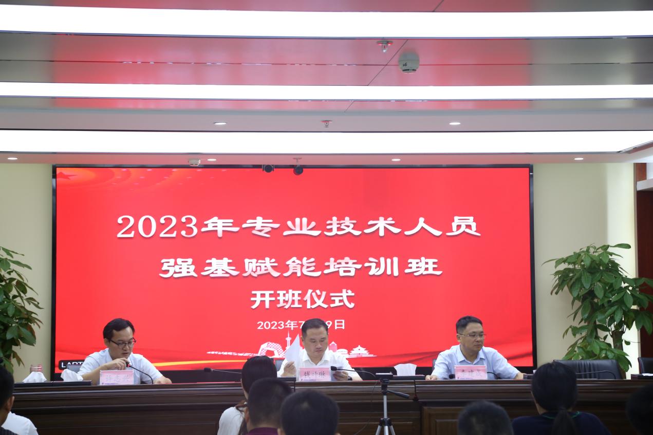 365英国上市路港2023年专业手艺职员强基赋能培训班正式开班