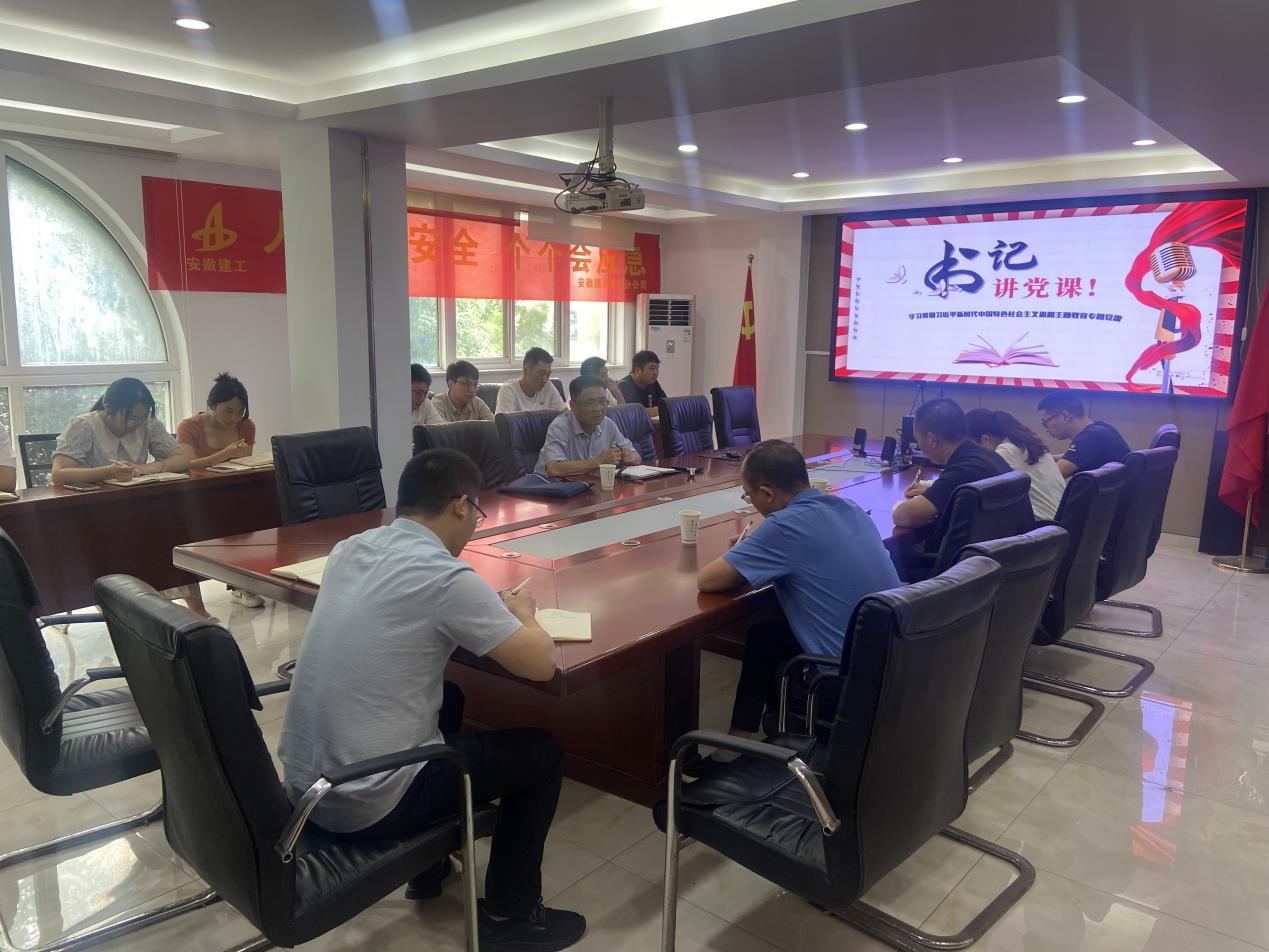 主题教育|365英国上市路港向导班子扎实讲好主题教育专题党课（一）