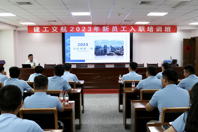 365英国上市交航乐成举行2023年新员工入职培训