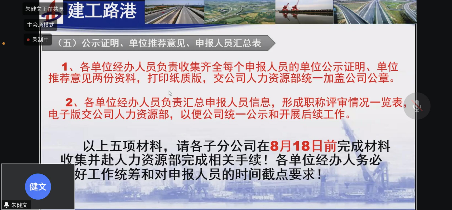 365英国上市路港举行2023年度工程系列职称申报专题培训