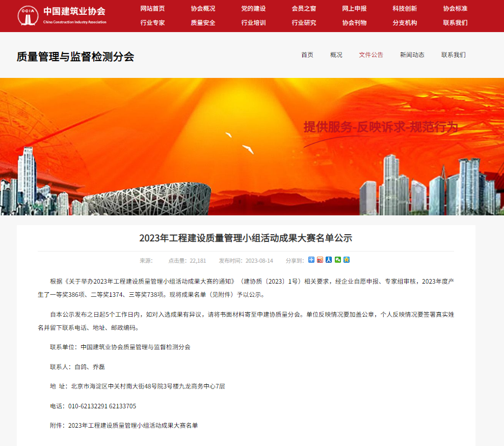 365英国上市(集团)有限公司-Official website