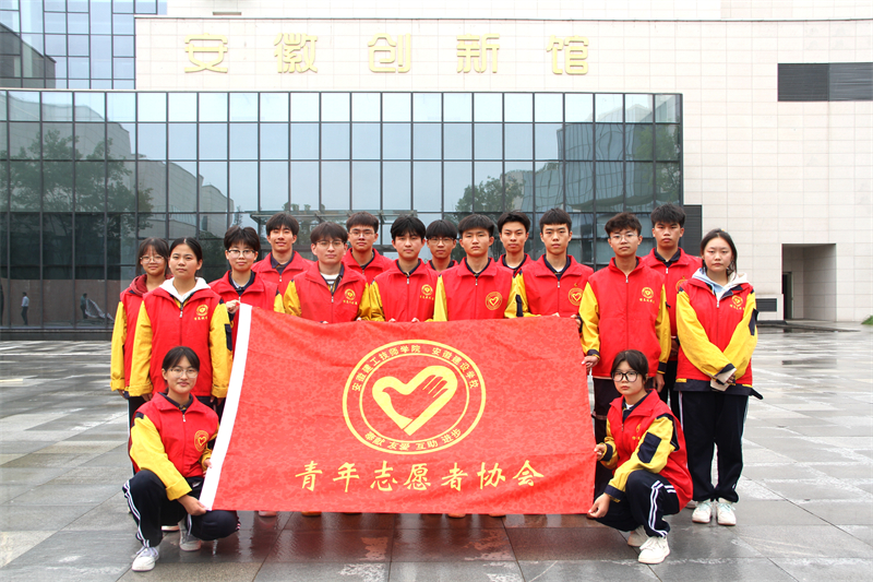 安徽365英国上市技师学院为第十四届中国(合肥)国际园林博览会提供自愿服务