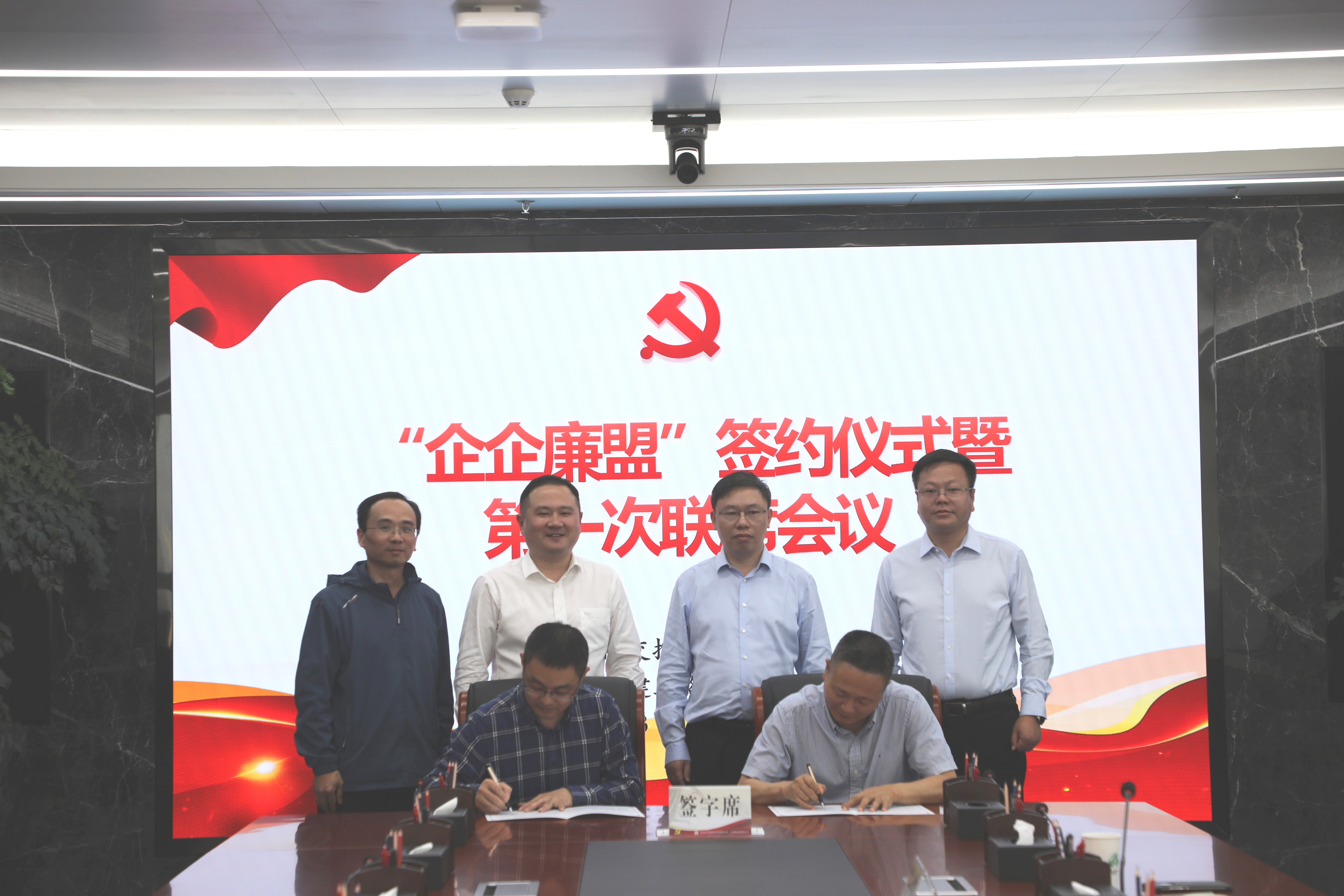 共绘清廉同心圆  共创清廉新时势|365英国上市路港与安徽交控建设公司组织开展“企企廉盟”签约仪式暨第一次联席聚会