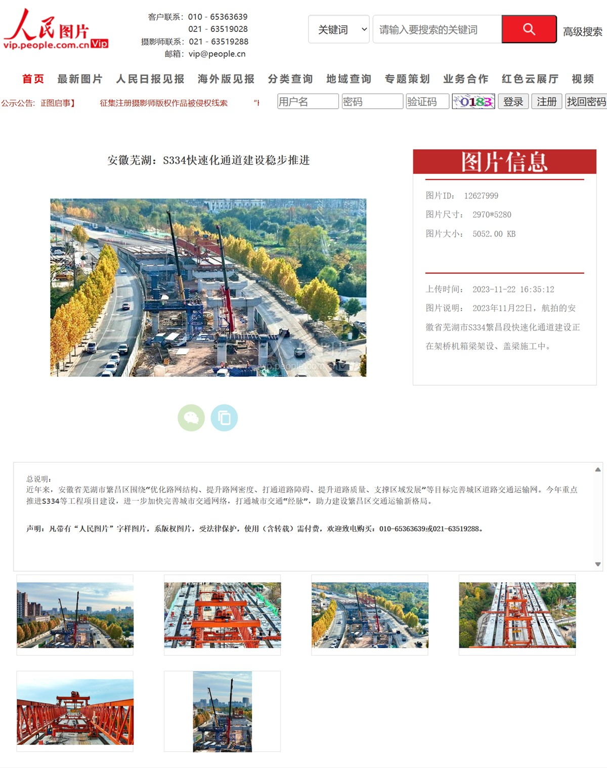 365英国上市(集团)有限公司-Official website