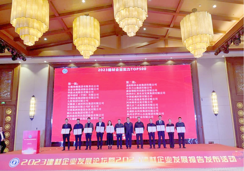 20强建材企业生长论坛_副本.jpg