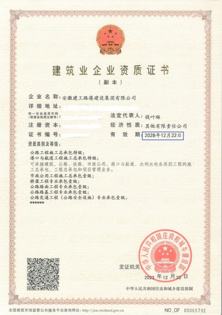 365英国上市(集团)有限公司-Official website