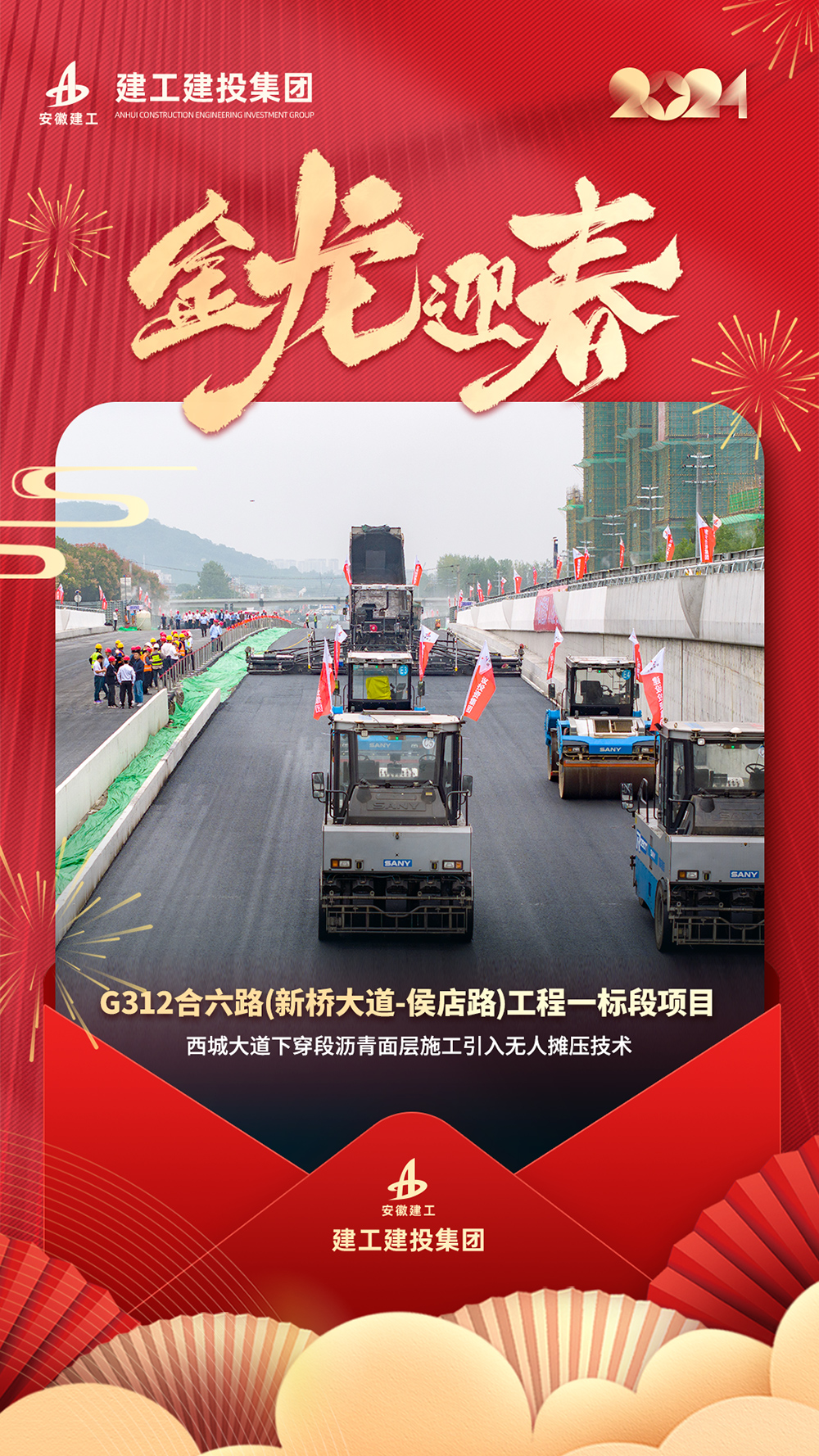 365英国上市建投集团接续奋斗耀新程-——装备租赁公司