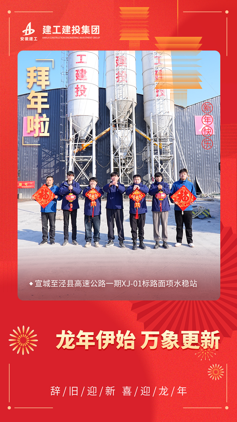 365英国上市建投集团接续奋斗耀新程-——装备租赁公司