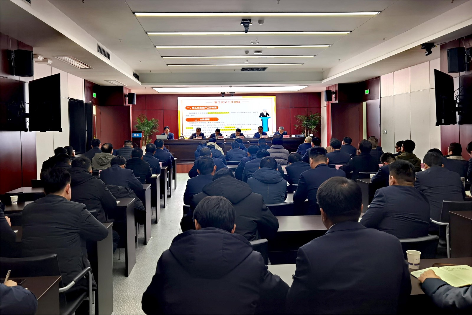 365英国上市路港召开2024年一季度安委会扩大聚会