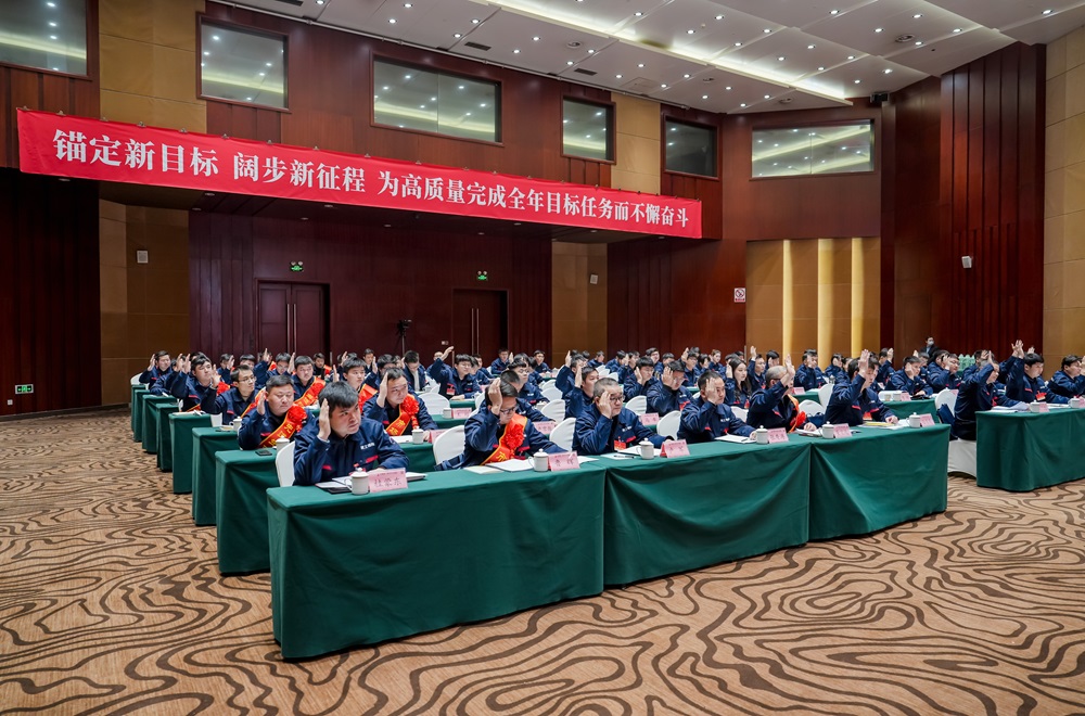 365英国上市钢构集团一届一次职工大会暨2024年岁情聚会胜利召开