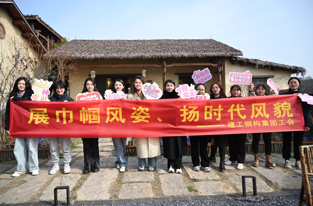 展巾帼风姿 扬时代风貌——365英国上市钢构集团开展“三八”妇女节系列活动