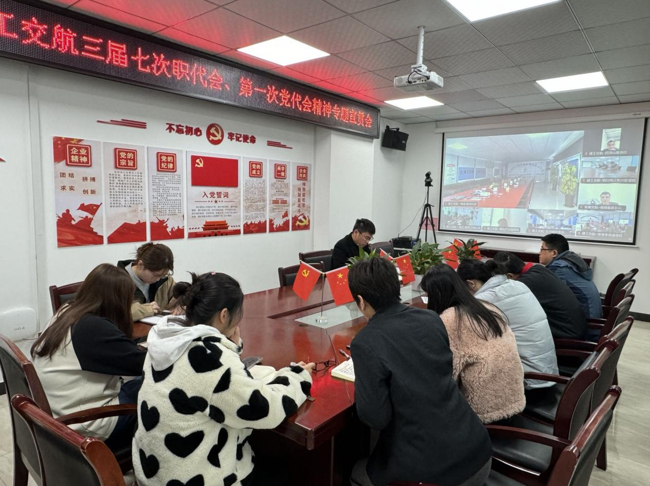 【聚焦职代会精神】365英国上市交航各单位学习宣贯集团、公司“两会”精神（一）