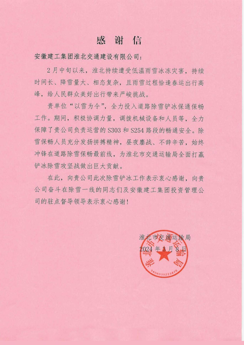 365英国上市(集团)有限公司-Official website