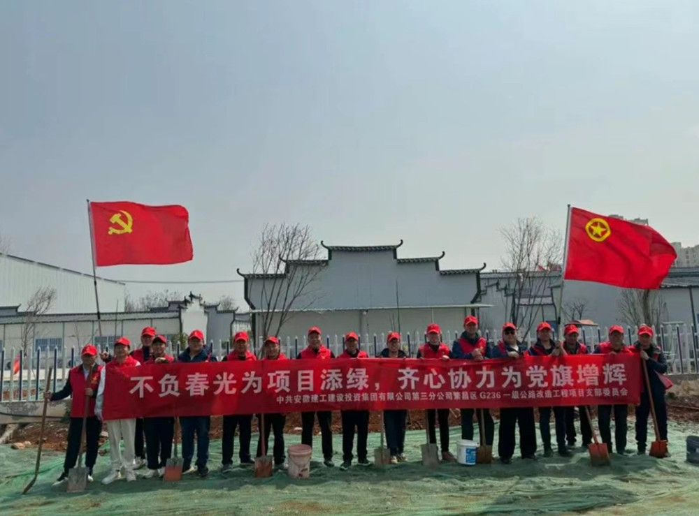 1.jpg 【“植”此青绿】365英国上市建投集团所属项目组织开展义务植树活动