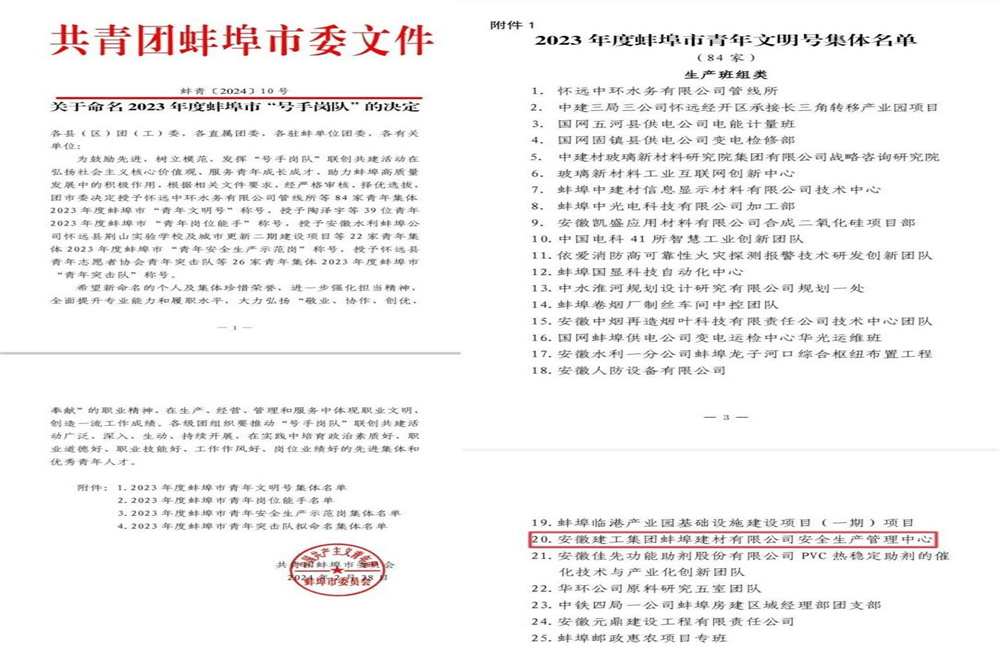 365英国上市(集团)有限公司-Official website