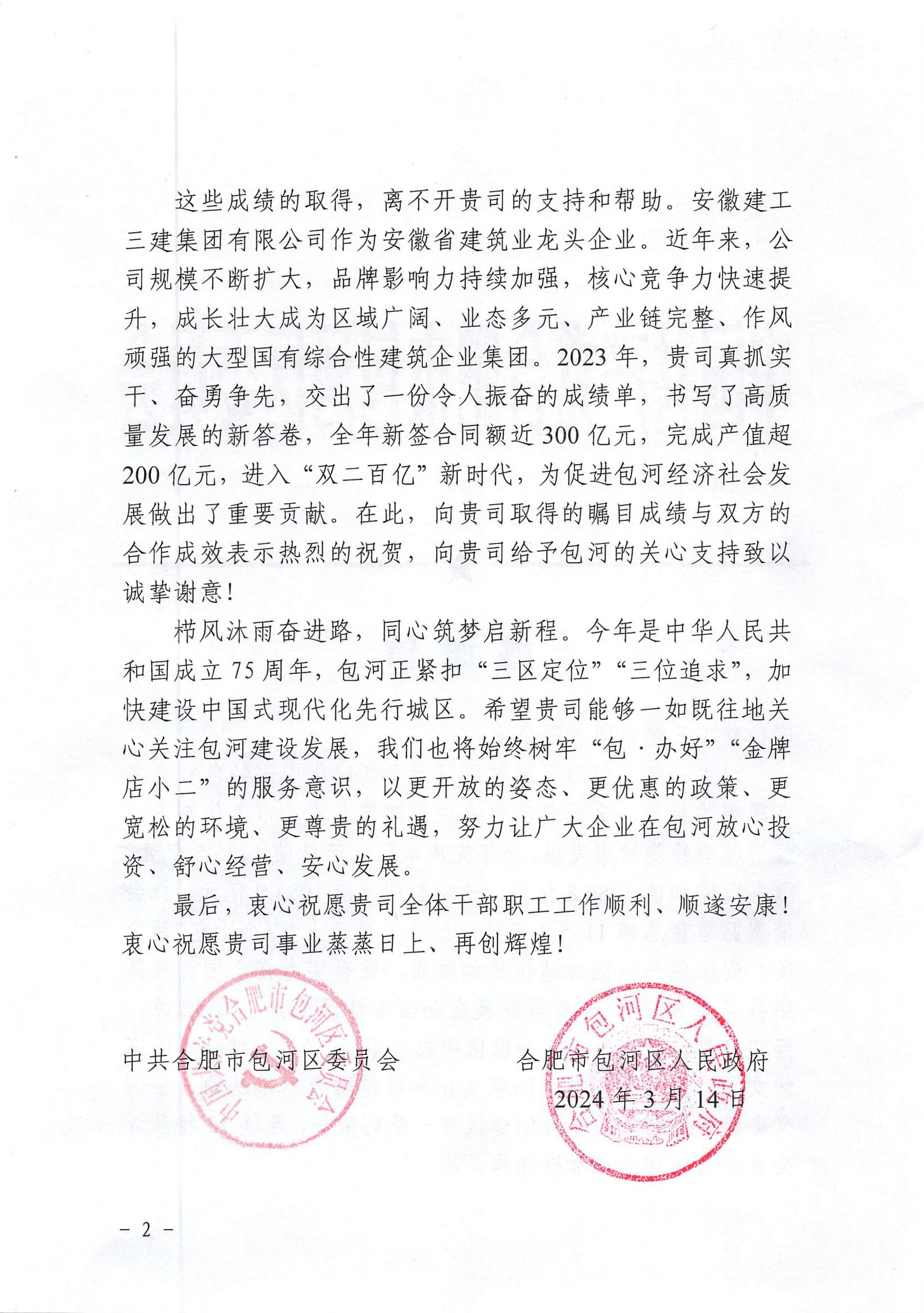 谢谢信_01.jpg