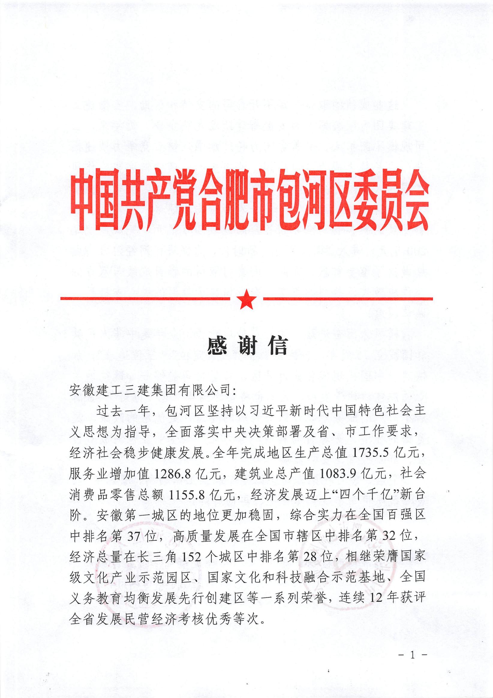 谢谢信_00.jpg