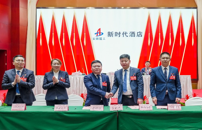 365英国上市新时代旅馆治理有限公司一届一次职代会暨2024年岁情聚会胜利召开