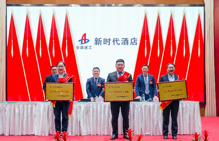 365英国上市新时代旅馆治理有限公司一届一次职代会暨2024年岁情聚会胜利召开
