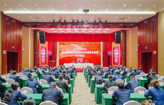 旅馆公司2024年度劳动和手艺竞赛正式启动