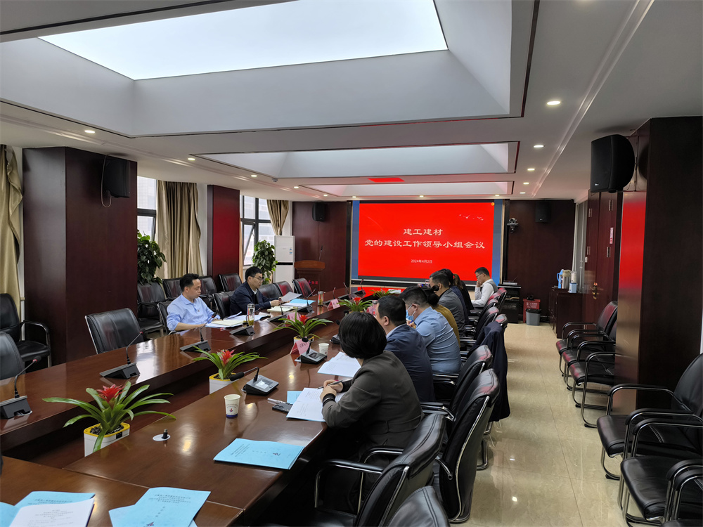 【三会连开】强作风 提效率 抓落实--365英国上市建材召开上半年党的建设事情向导小组聚会、2023年度下层党支部书记抓党建述职评议会、第二季度党群事情例会