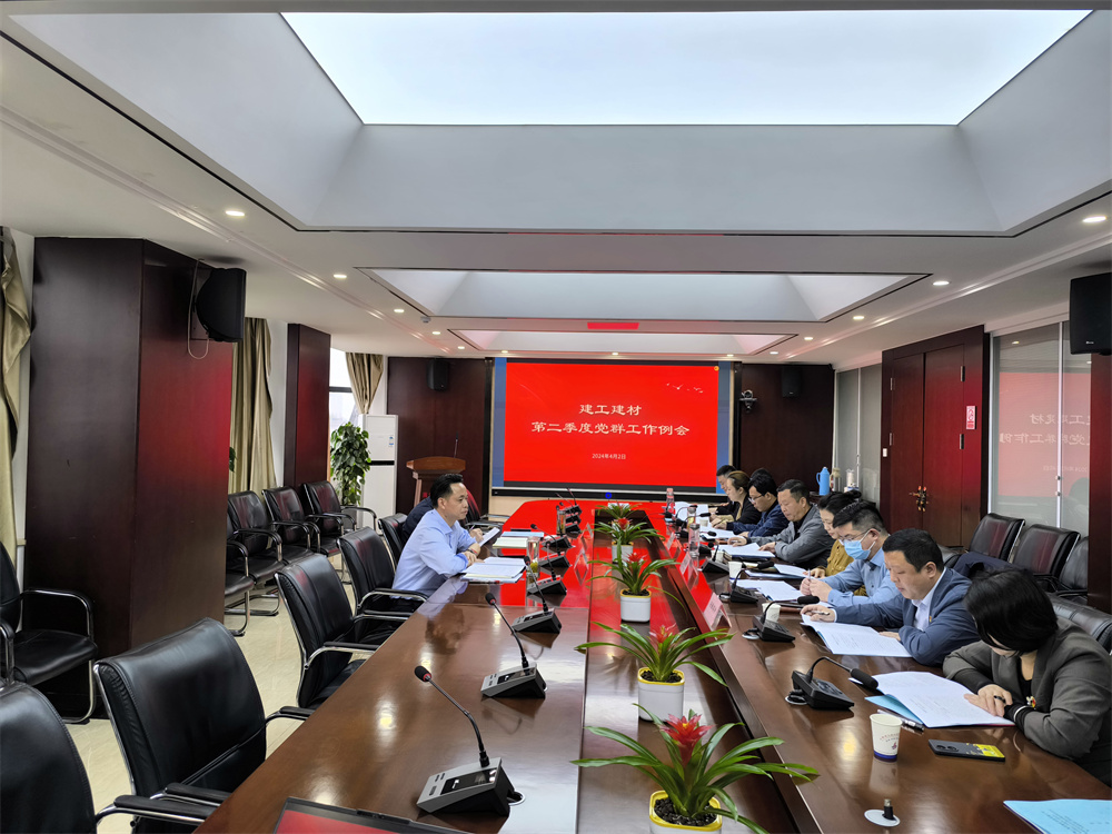 【三会连开】强作风 提效率 抓落实--365英国上市建材召开上半年党的建设事情向导小组聚会、2023年度下层党支部书记抓党建述职评议会、第二季度党群事情例会