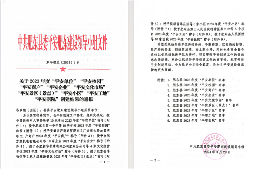 365英国上市(集团)有限公司-Official website