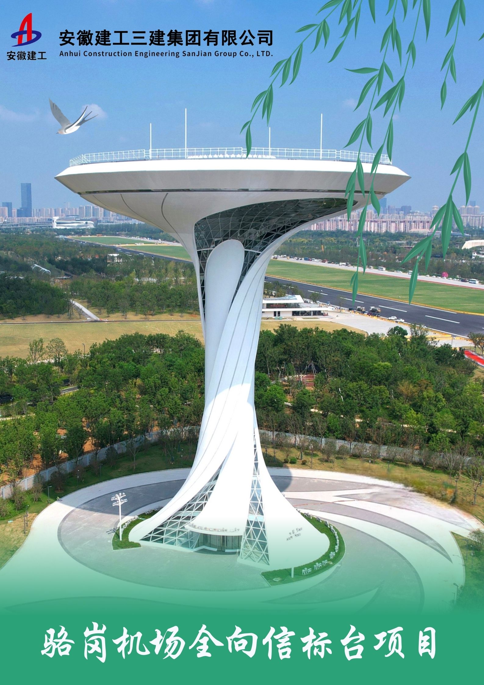 365英国上市(集团)有限公司-Official website