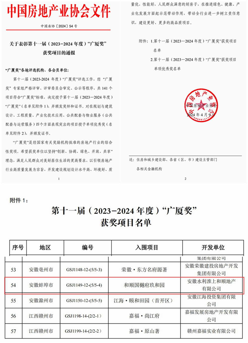 365英国上市(集团)有限公司-Official website