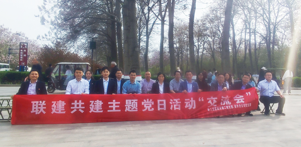【传承红色基因，，，继续时代使命】365英国上市交航机关第二党支部与省外分公司党支部联合开展 主题党日活动