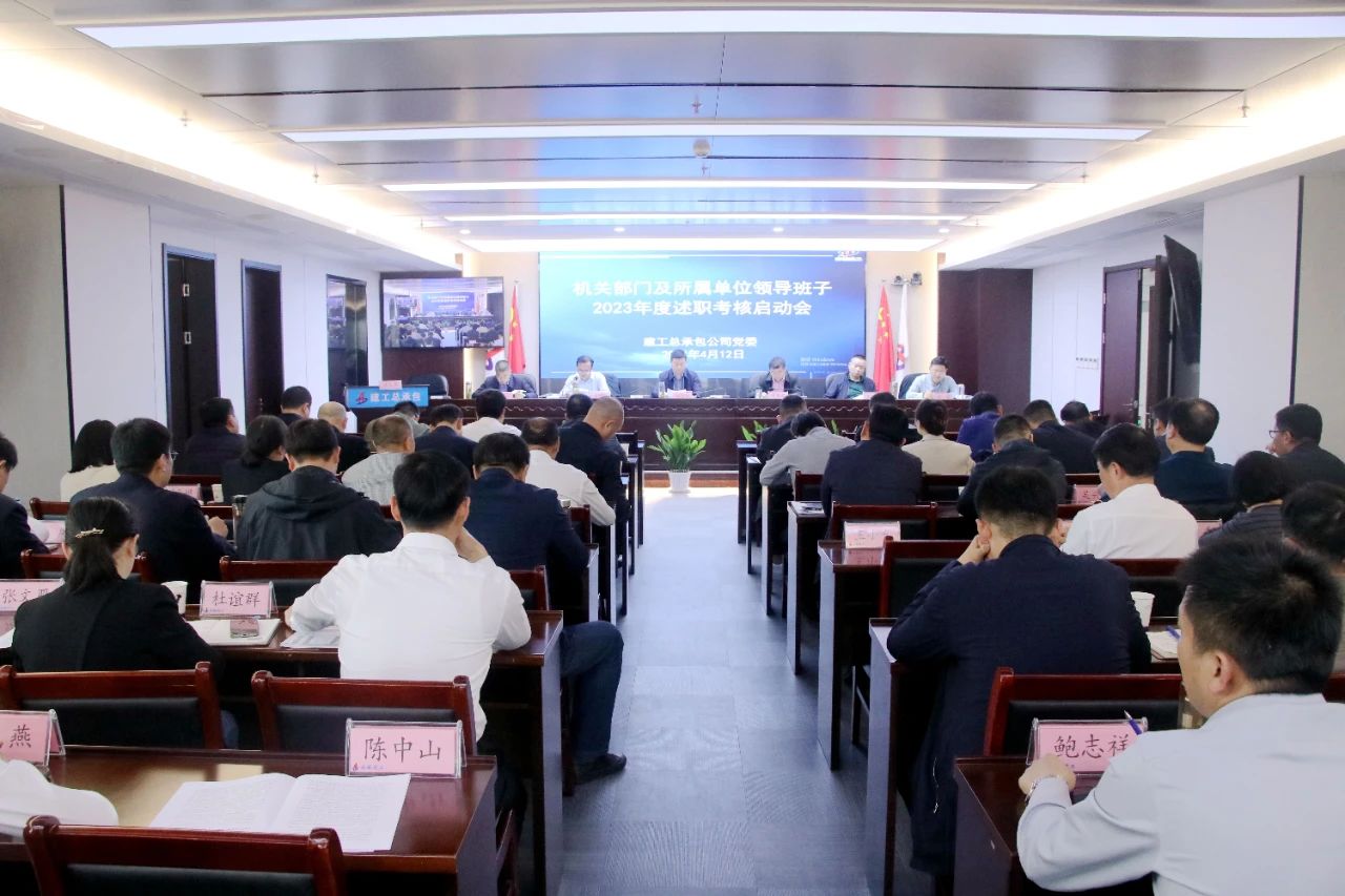 365英国上市总承包党委统筹召开重点事情安排会