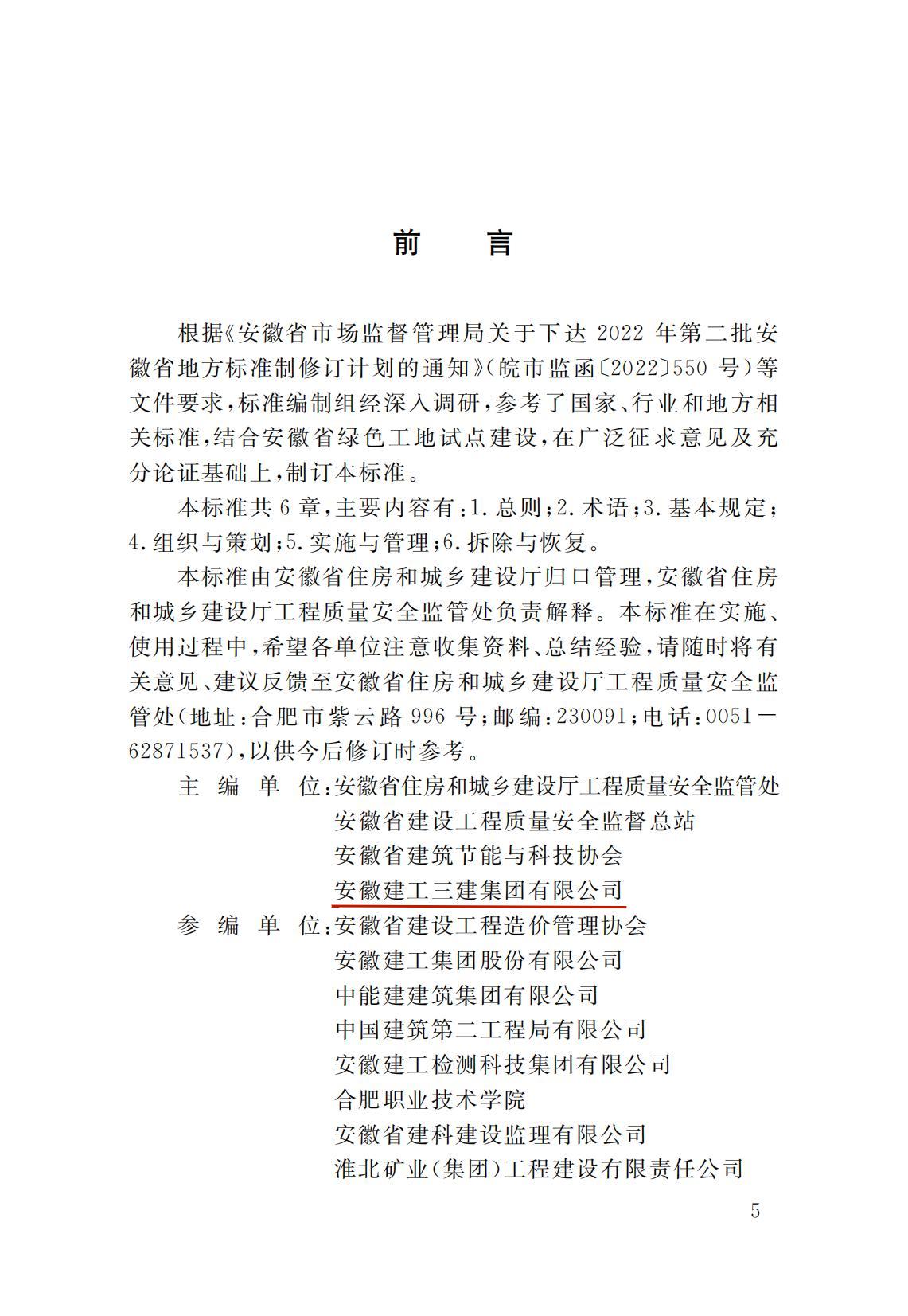365英国上市(集团)有限公司-Official website