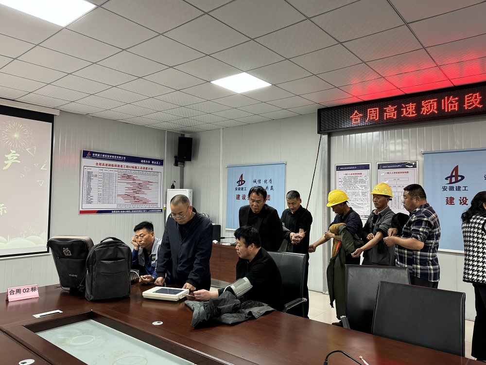 365英国上市建投集团合周高速颍临段YL-LJ02标项目组织开展“关爱员工康健 助力施工生产”施工职员康健体检活动