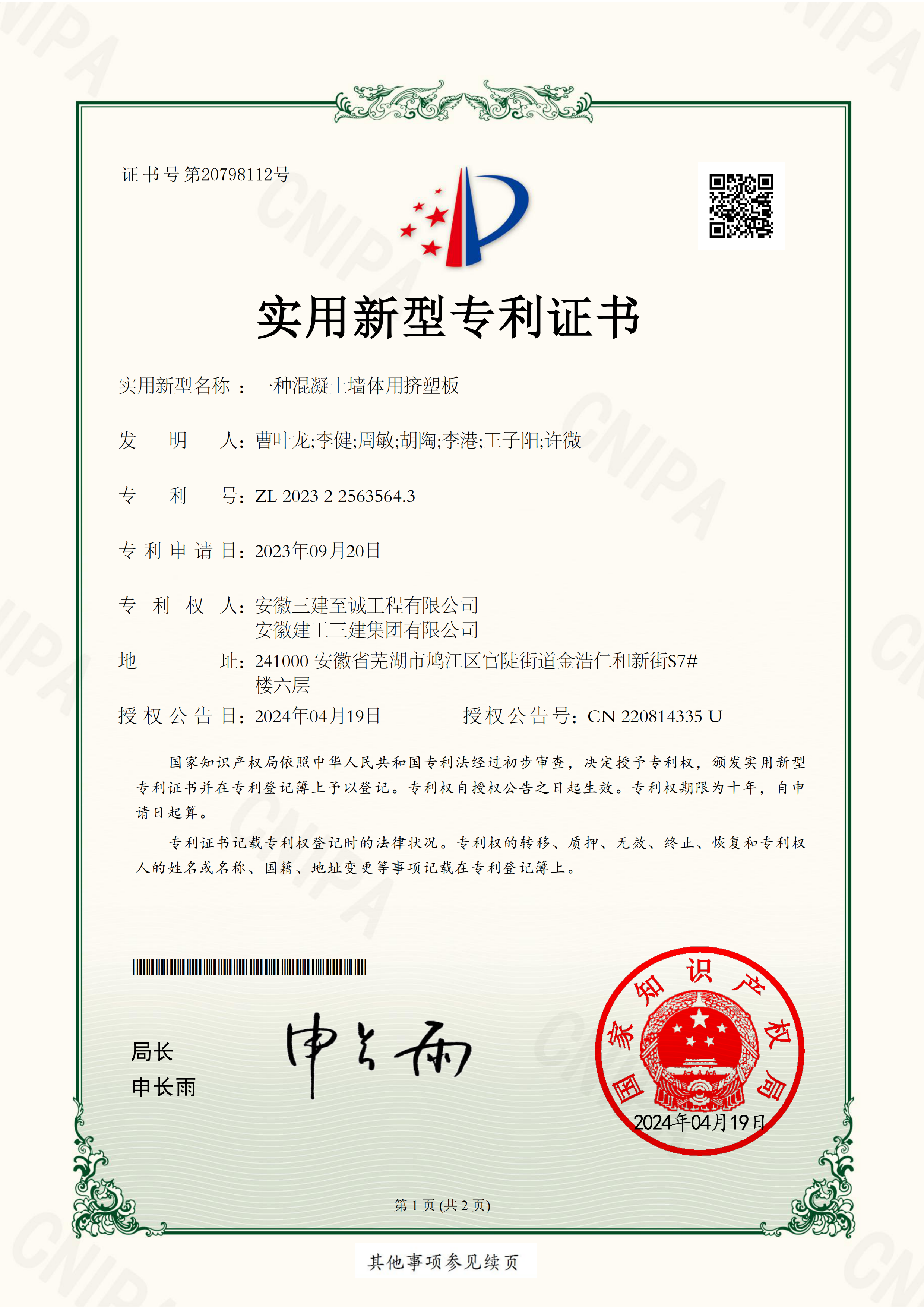 365英国上市(集团)有限公司-Official website