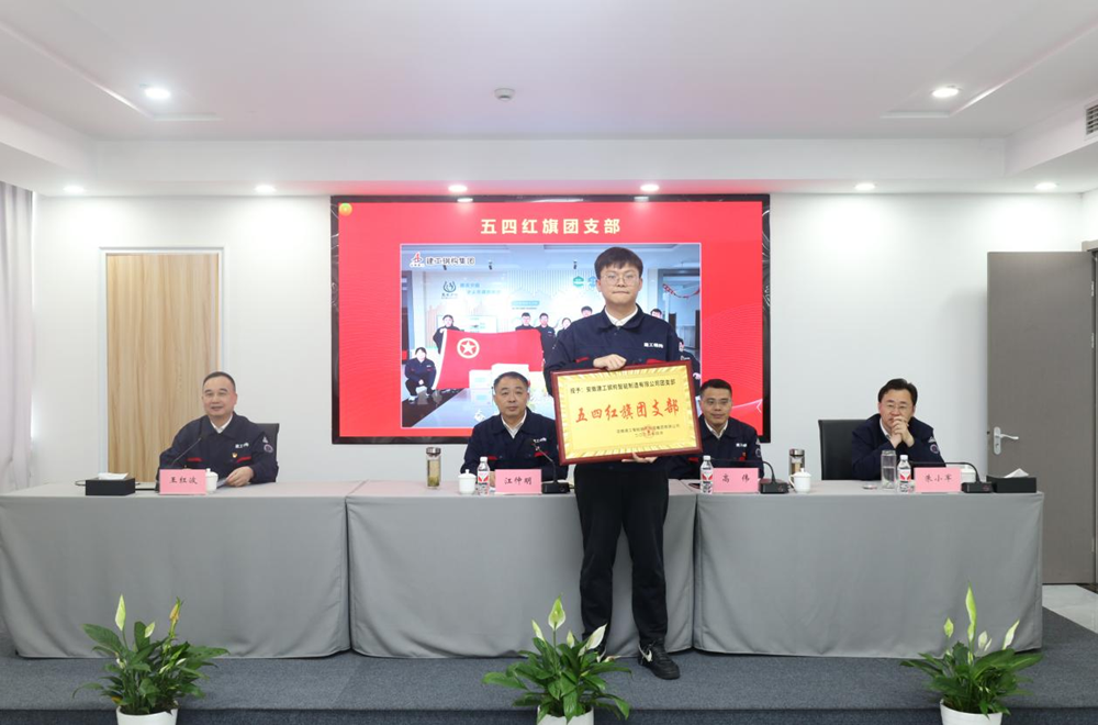 365英国上市钢构集团召开“五一”“五四”表扬大会