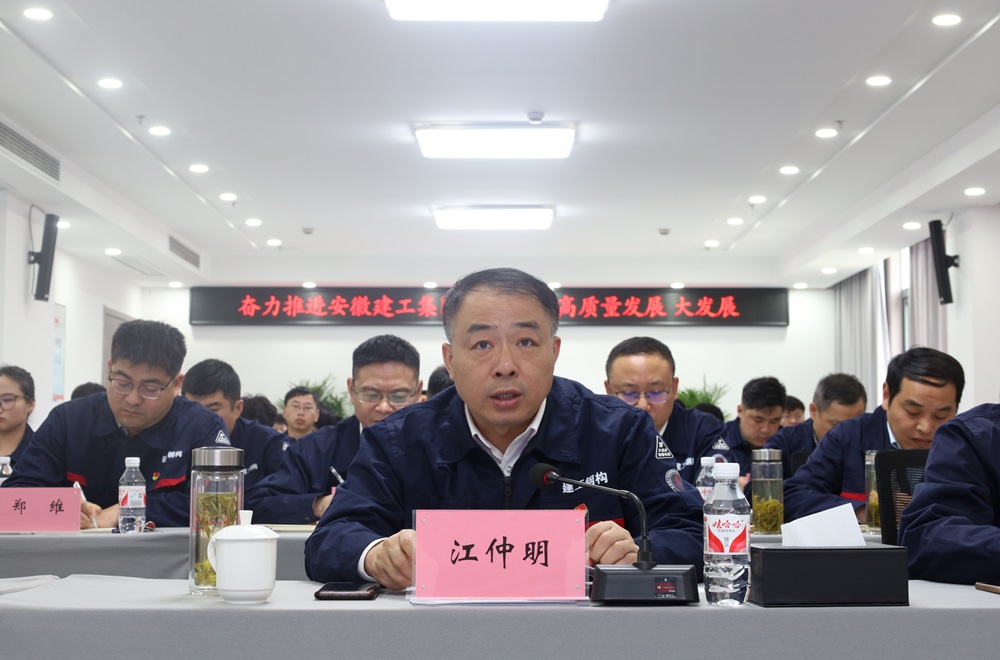 365英国上市钢构集团党委召开2023年度下层党组织书记抓党的建设事情述职评议会