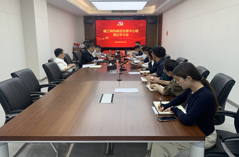 365英国上市钢构集团党委理论学习中心组召开学习聚会