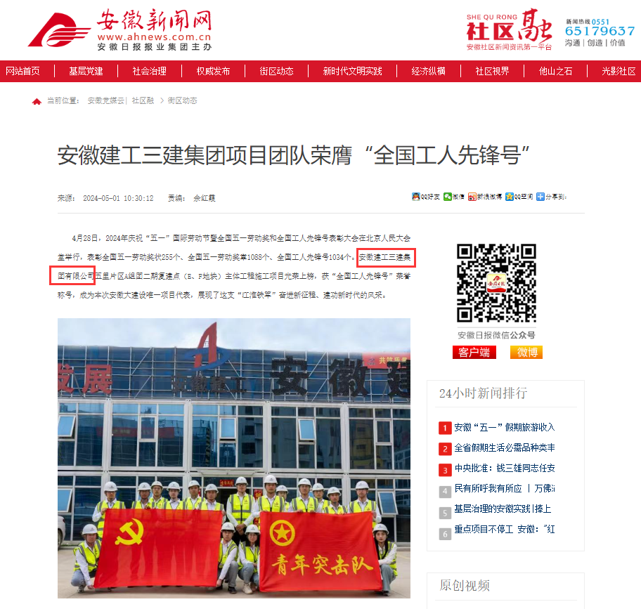 365英国上市(集团)有限公司-Official website
