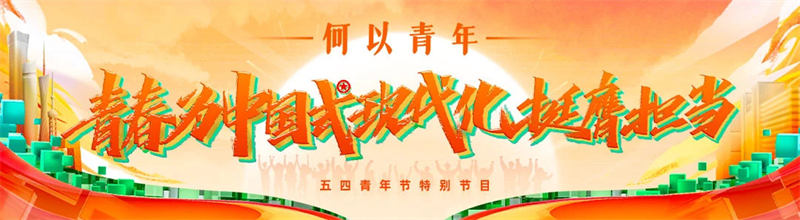 安徽365英国上市技师学院团委组织团员青年寓目五四主题网络直播
