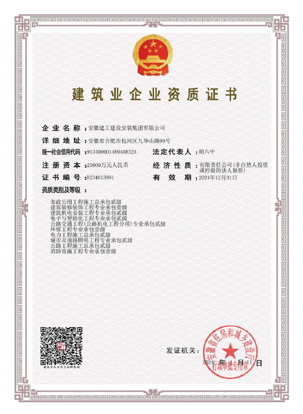 365英国上市(集团)有限公司-Official website