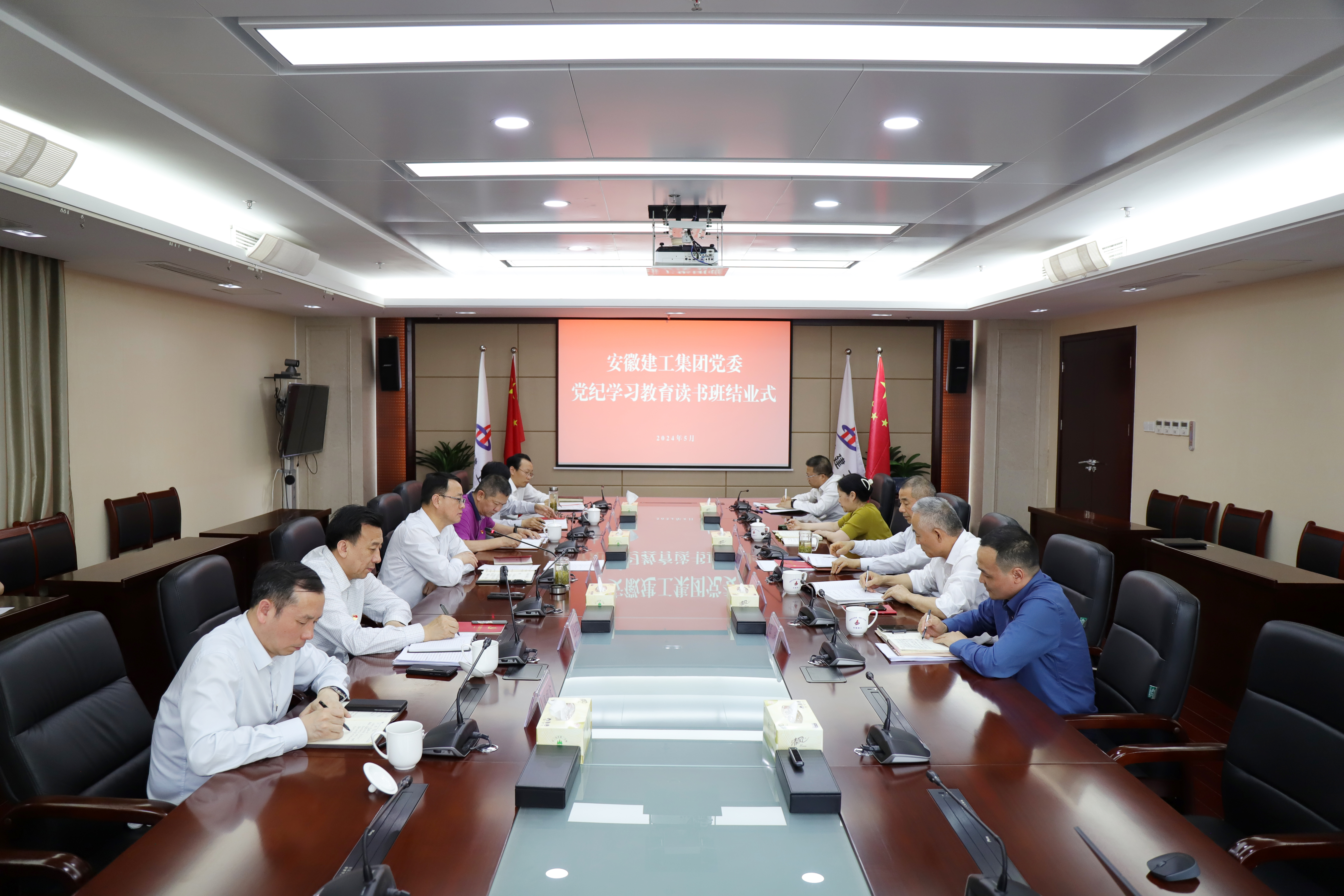 党纪学习教育
