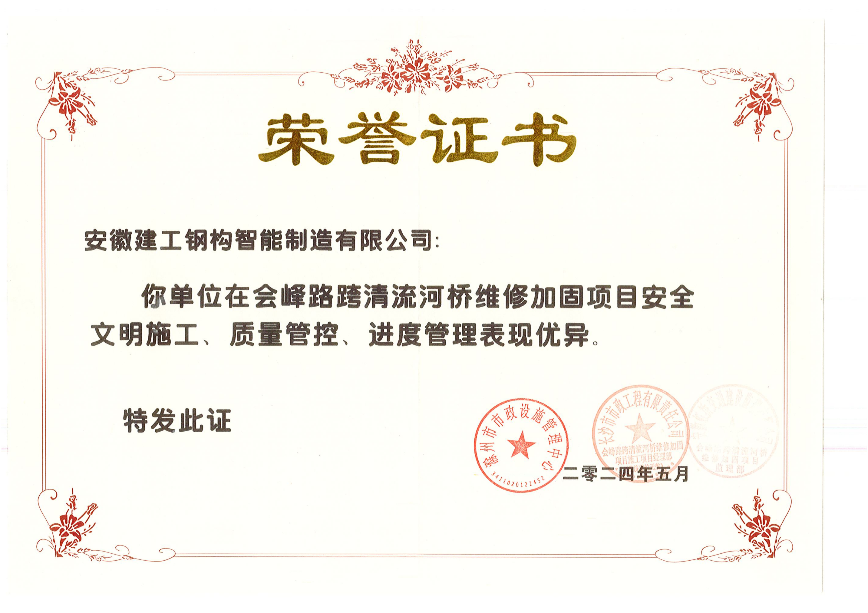 公司-体现优异_00(1).png