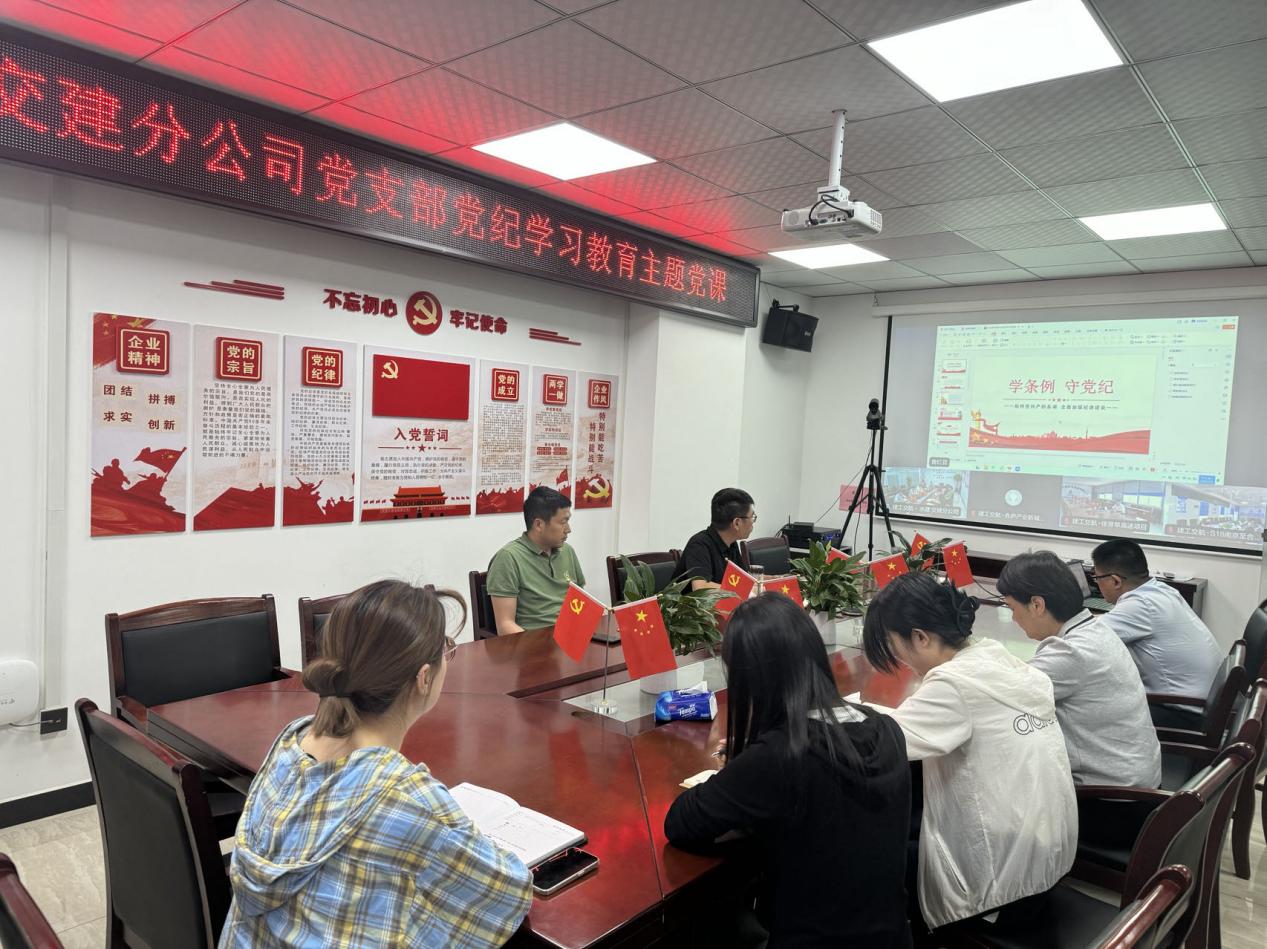 365英国上市交航各党支部扎实开展党纪学习教育（二）